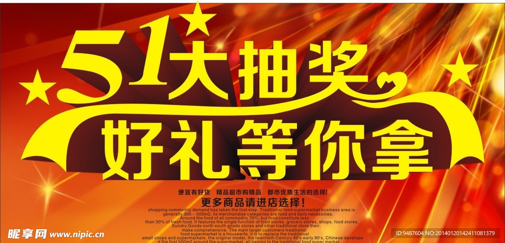 五一海报