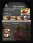 酒店单页