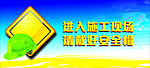 安全警示牌