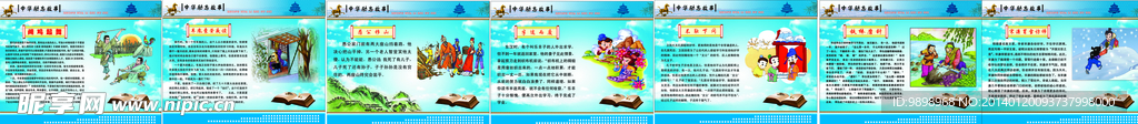 成语故事