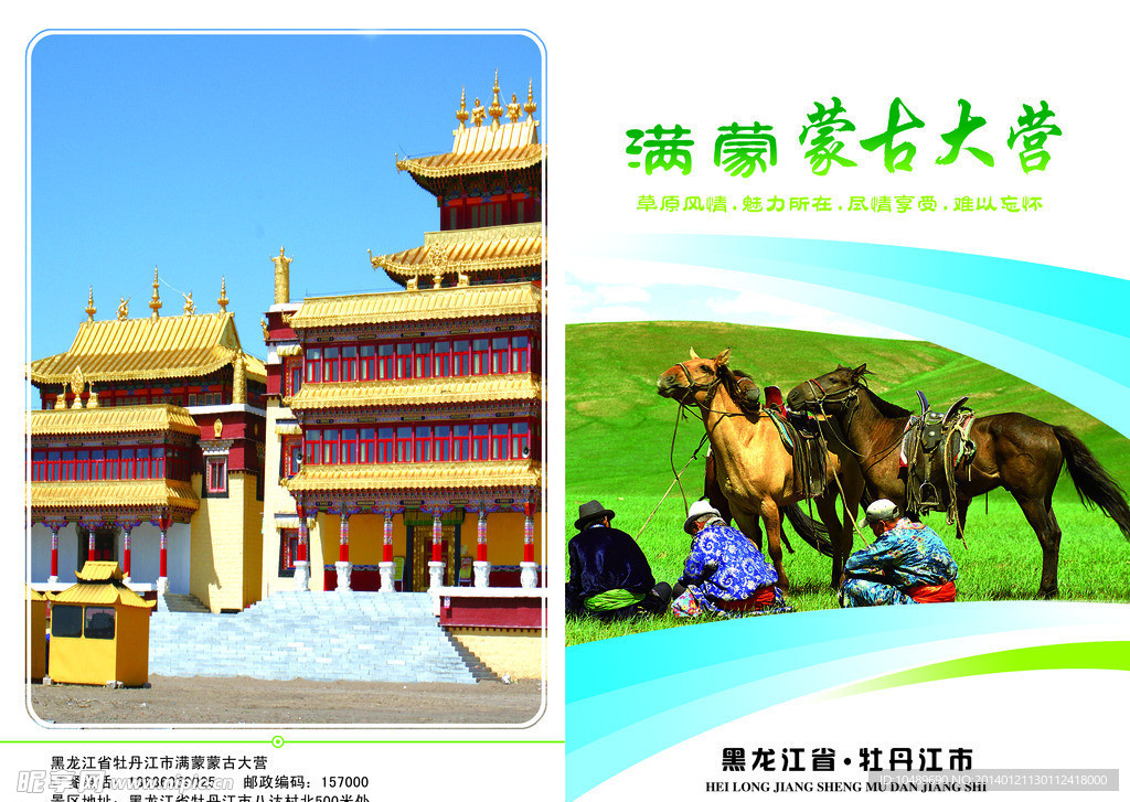 旅游手册
