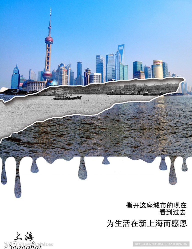 感恩上海