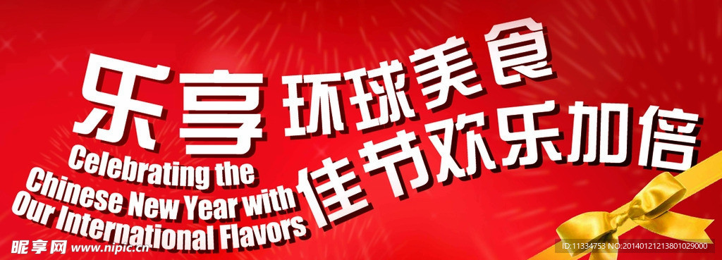 美食海报