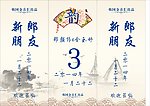 古典中国风江婚礼桌卡