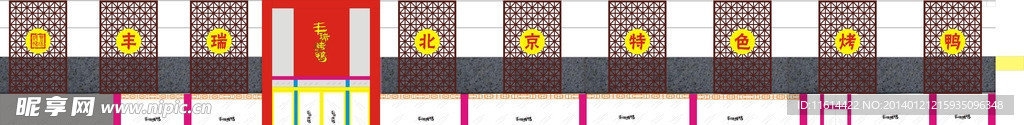 北京烤鸭