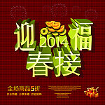 马年