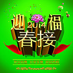马年