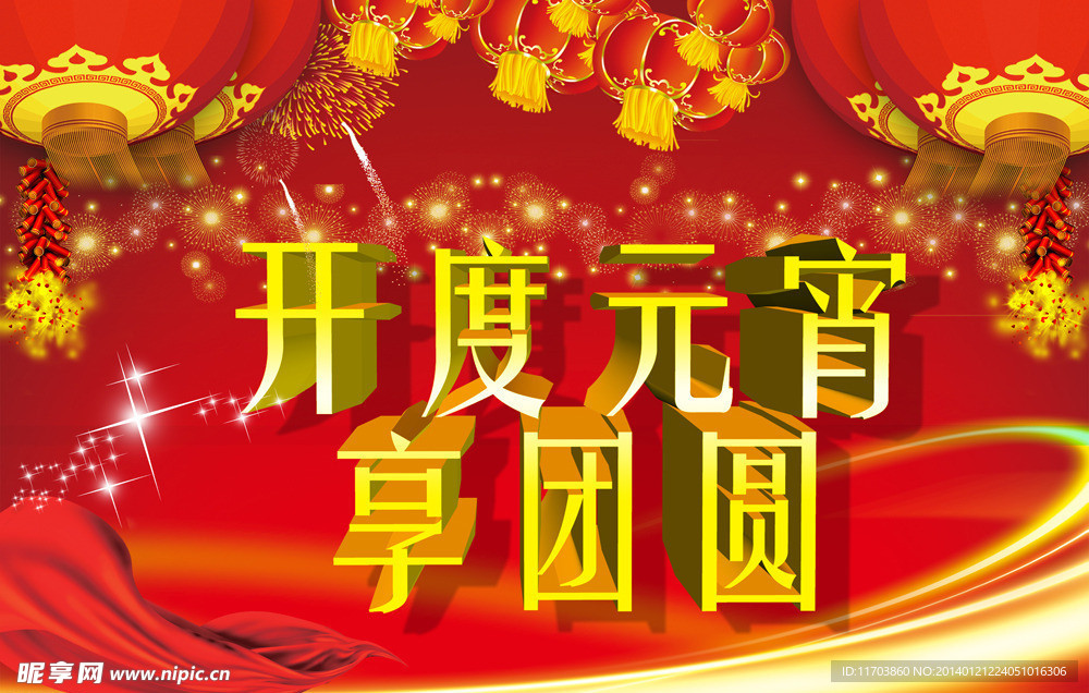 马年