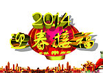 马年