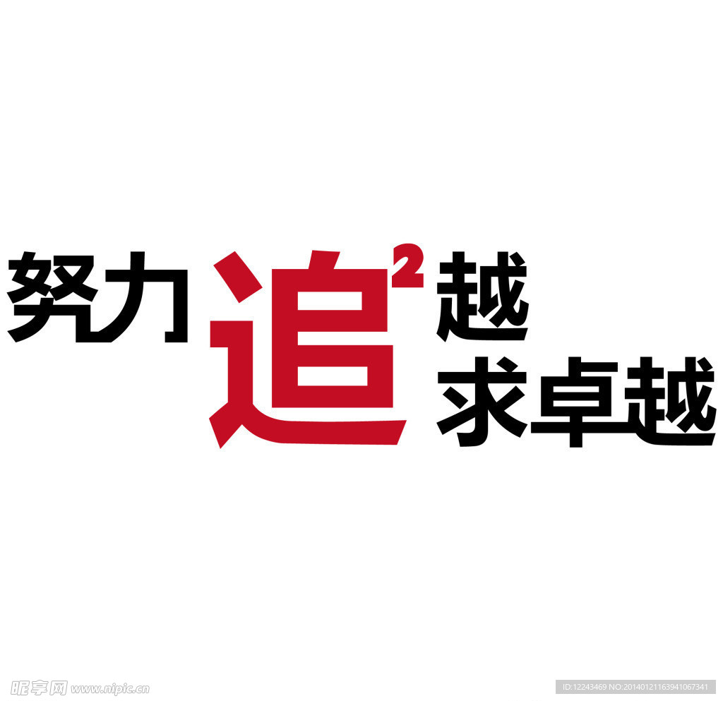 字体设计