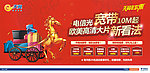 电信天翼宽带广告