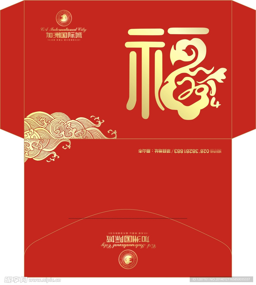 红包