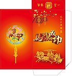 红包