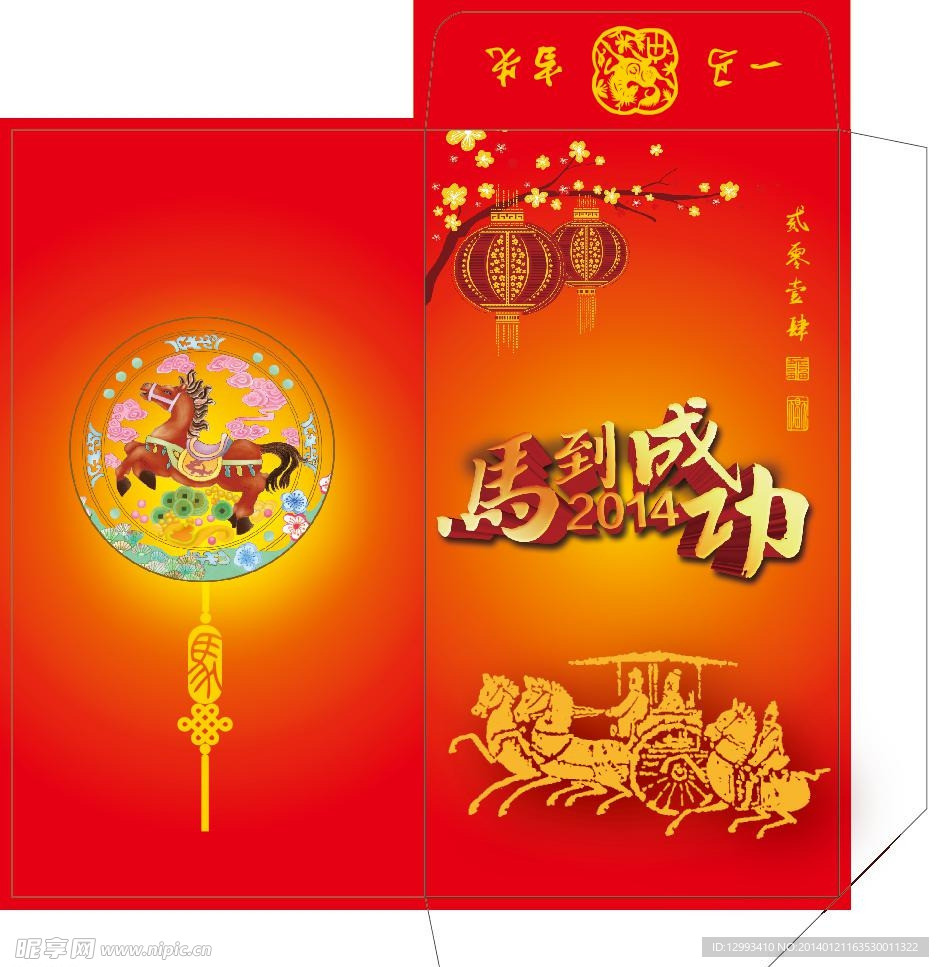 红包