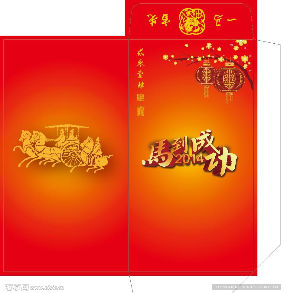 马年红包