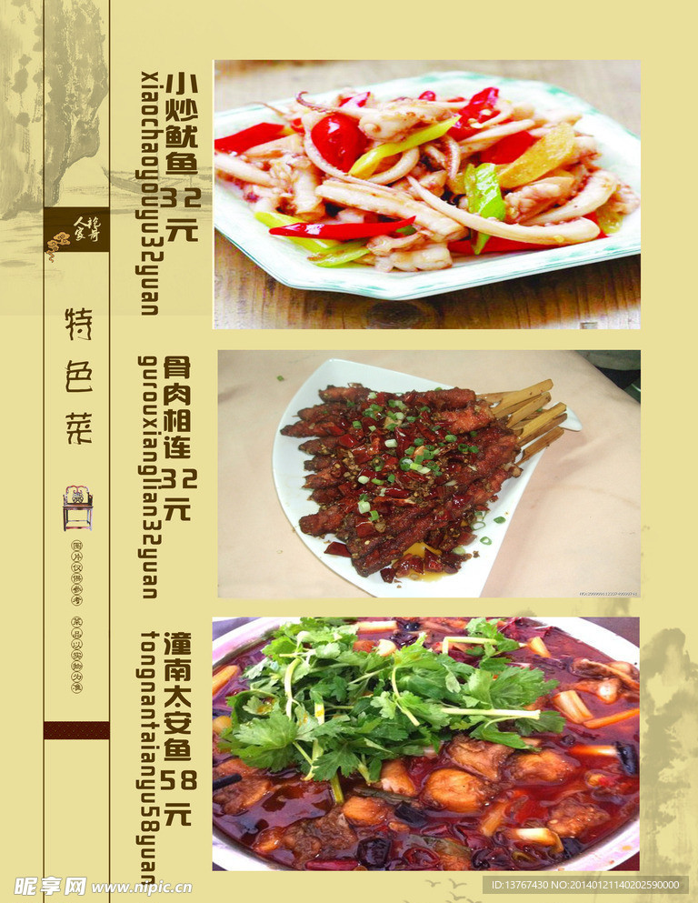 菜单
