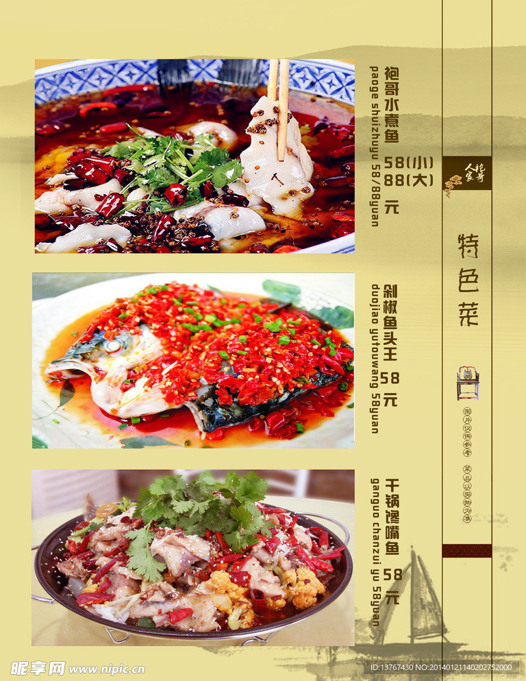 菜单