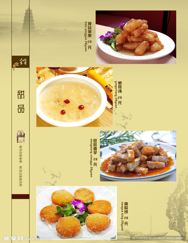 菜单