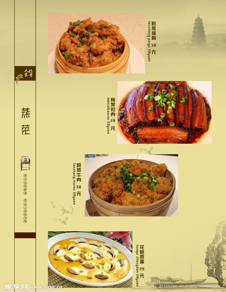 菜单