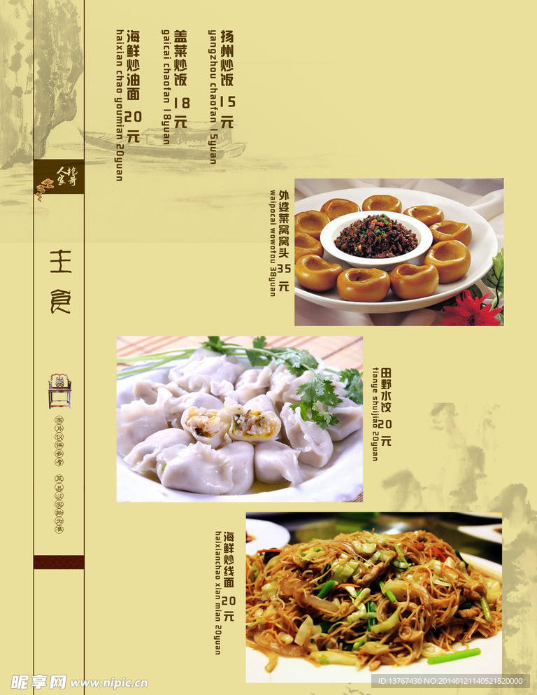 菜单