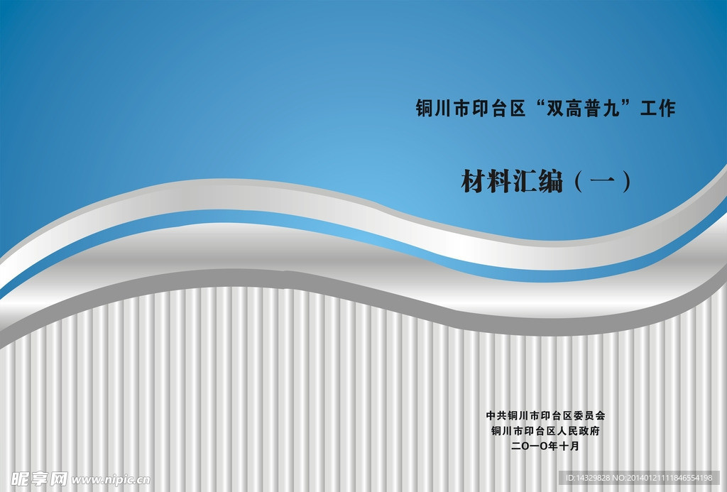 彩色封皮