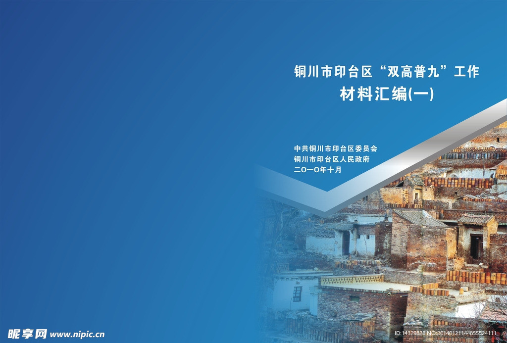 彩色封皮