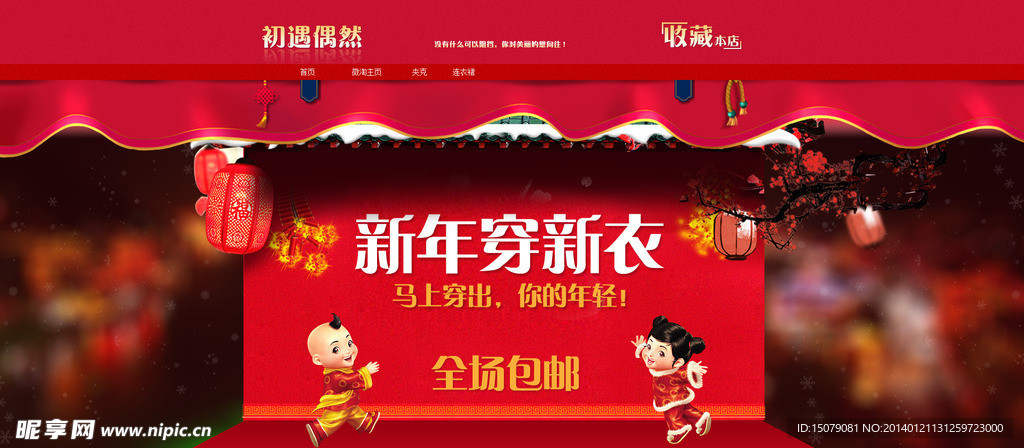 店铺首焦