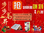 新年海报