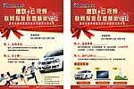 电子产品促销单页