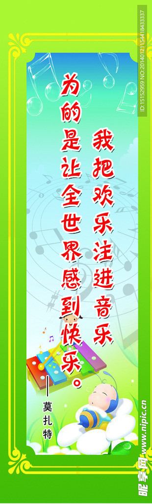 名人名言