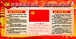 党建牌