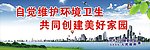 创建卫生镇