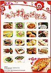 餐厅单页
