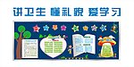 黑板报造型