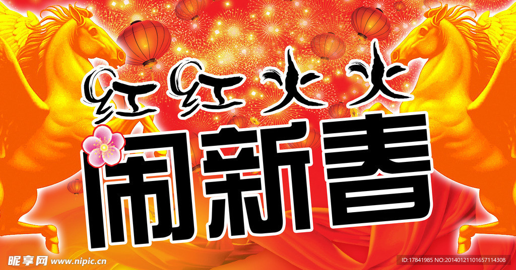 年素材设计