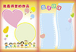 幼儿园画册