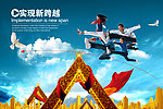 企业文化之实现新跨越