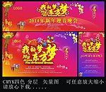 年会背景大喷