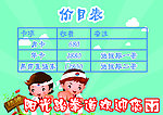 跆拳道价格表