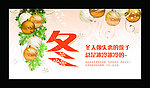 冬季吊旗
