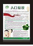 计划生育