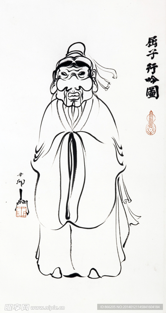 屈子