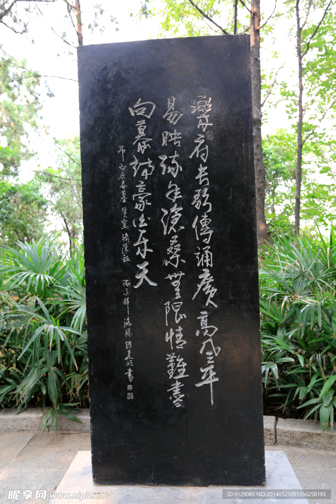 白园