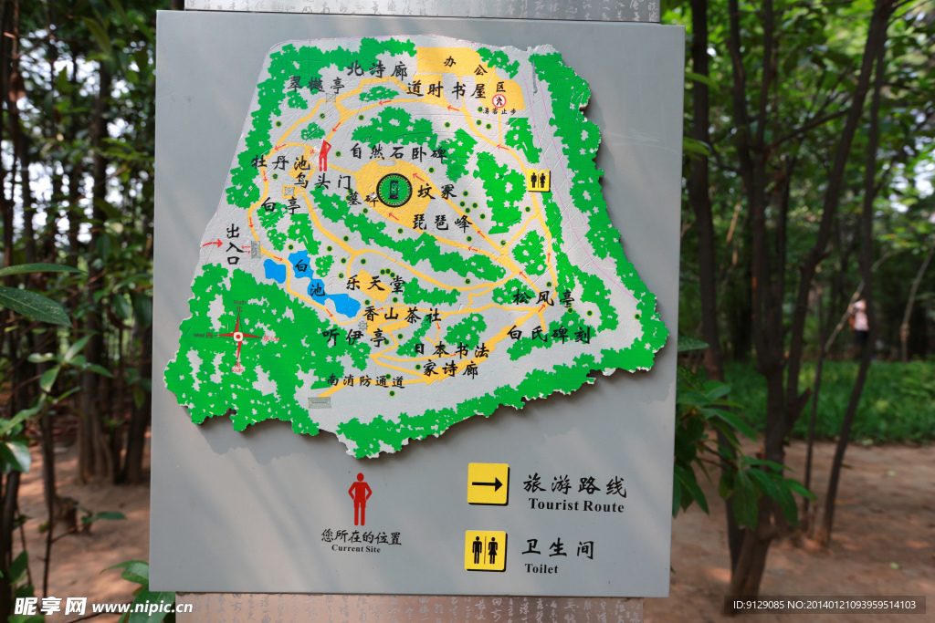 白园