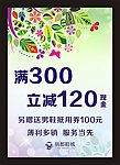 2014 春装上市