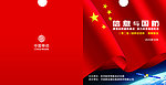 光碟封套