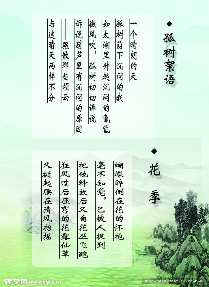 诗集画册