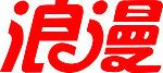 艺术字