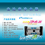 安达康