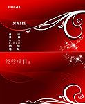 红色 名片